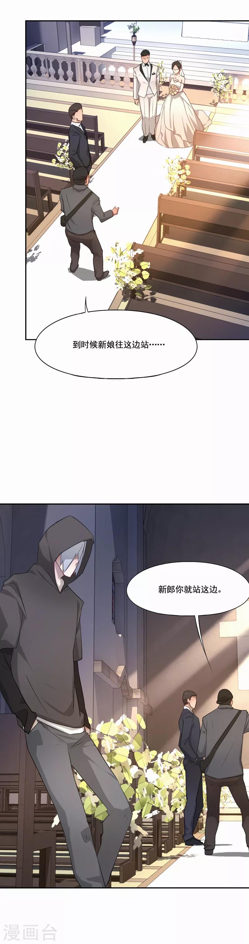 第78话 会有转机吗？-第79话