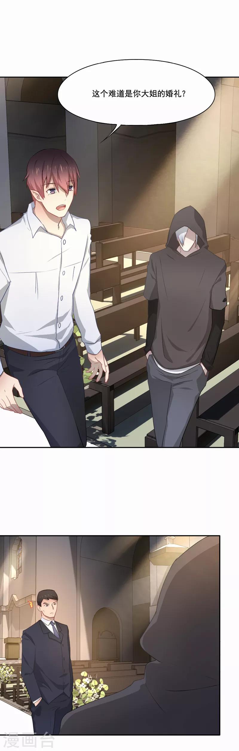 第78话 会有转机吗？-第79话