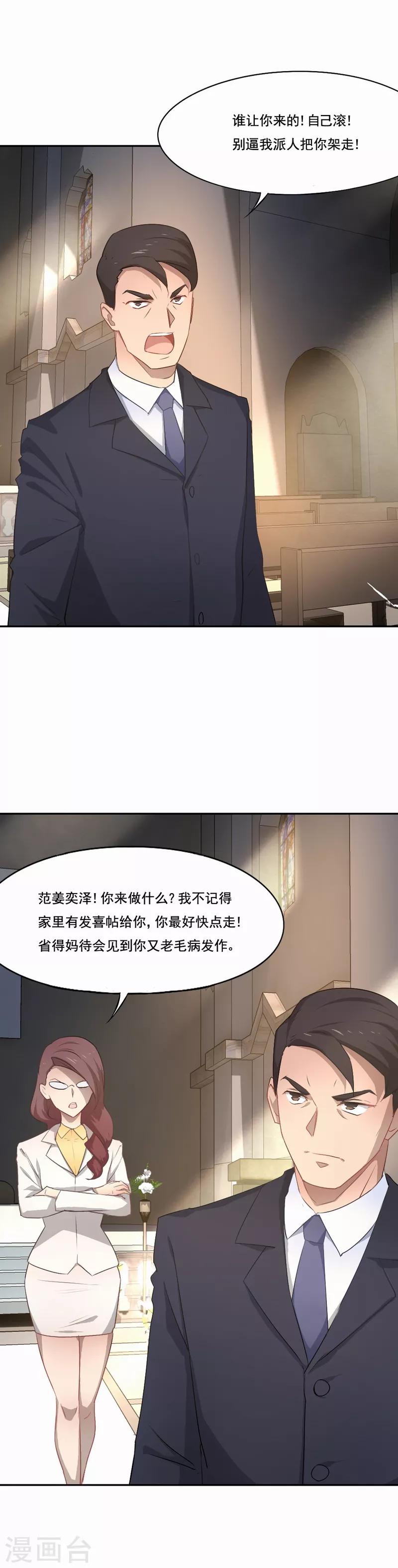 第78话 会有转机吗？-第79话
