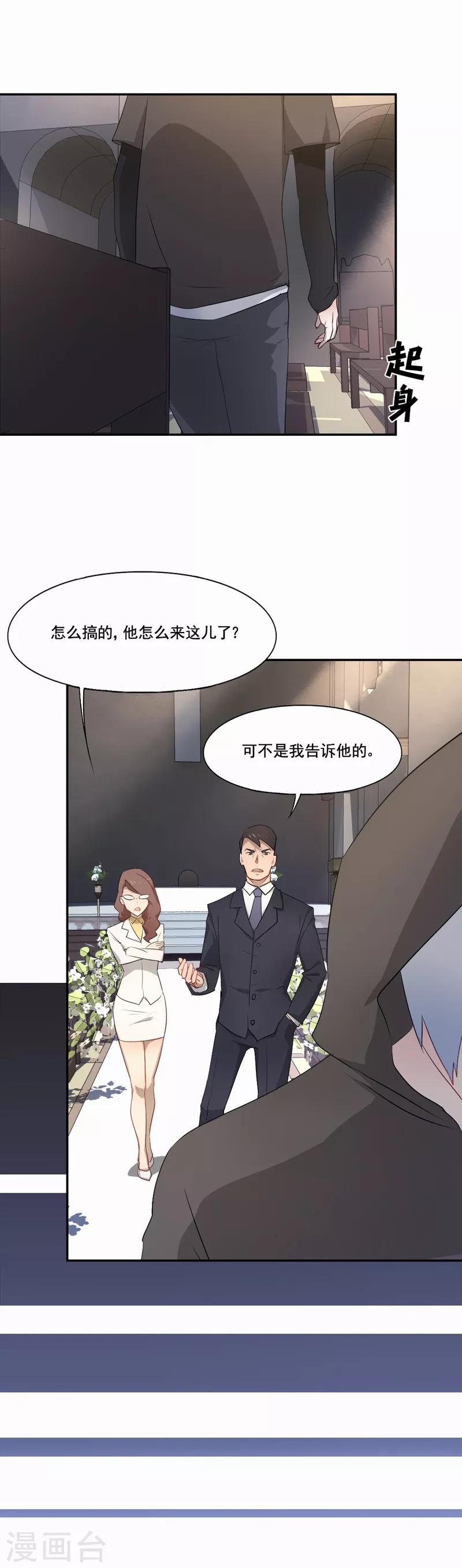 第78话 会有转机吗？-第79话