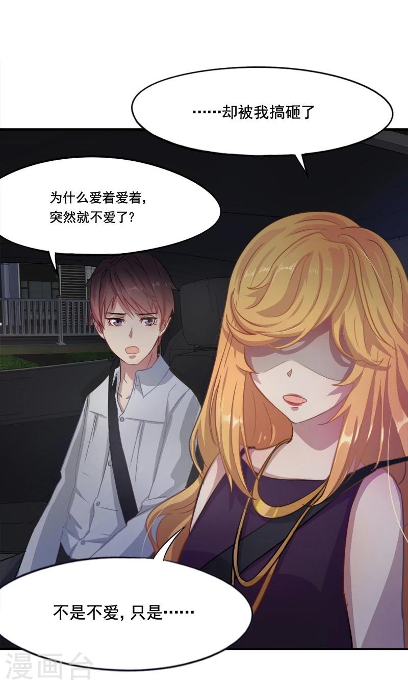 第8话 你戴他绿帽-第9话