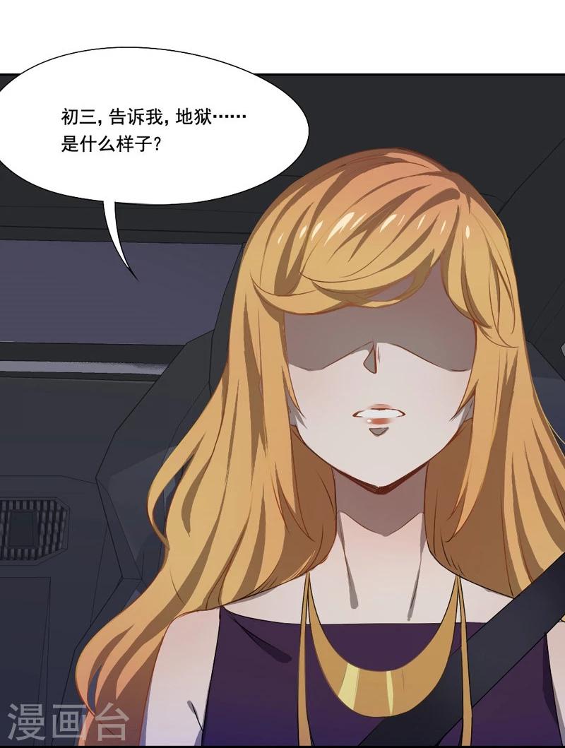 第8话 你戴他绿帽-第9话