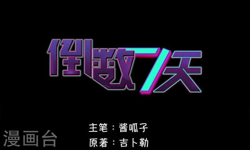 第8话 你戴他绿帽-第9话