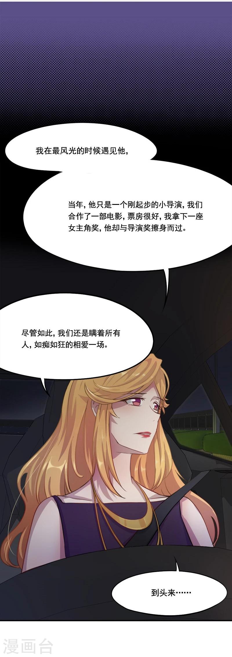第8话 你戴他绿帽-第9话