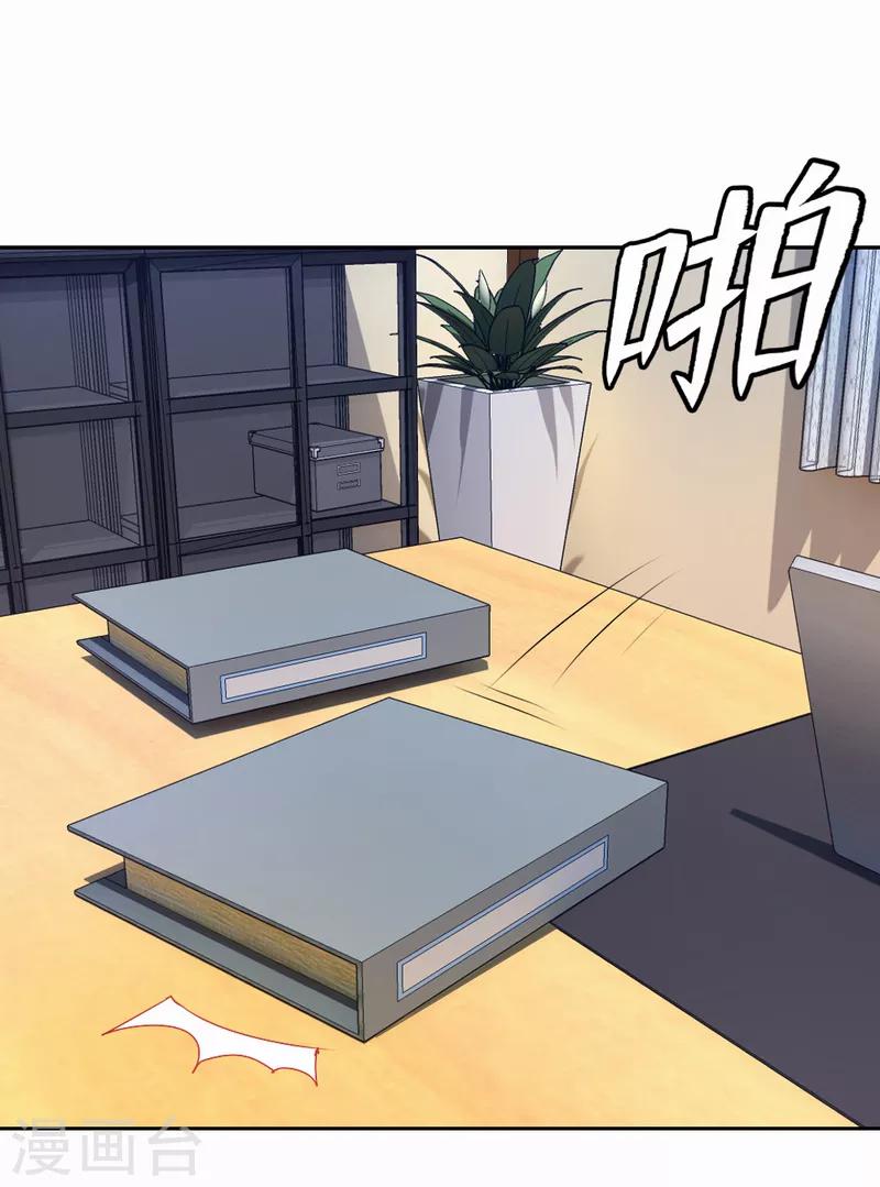 第80话 毫无悔恨-第81话