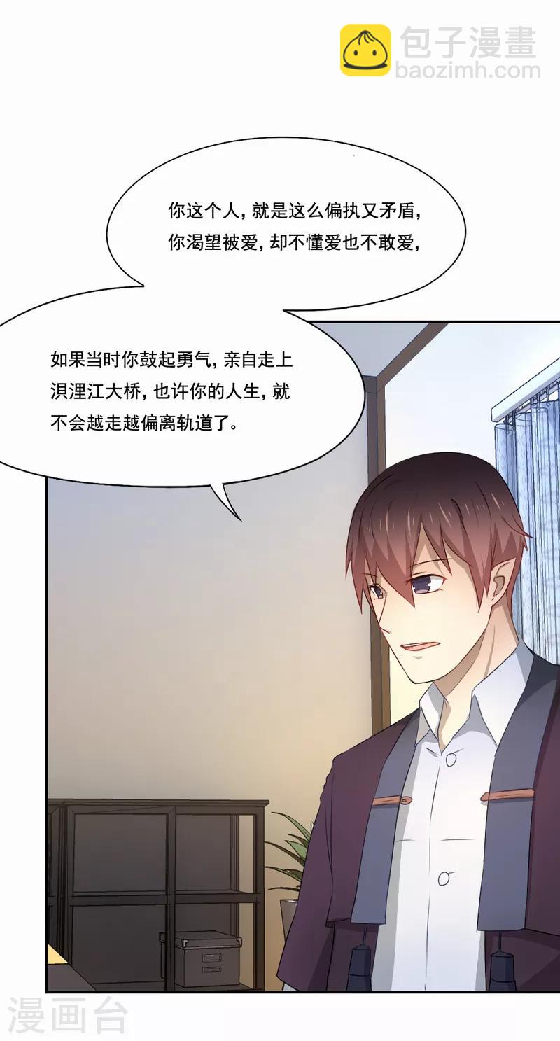 第80话 毫无悔恨-第81话