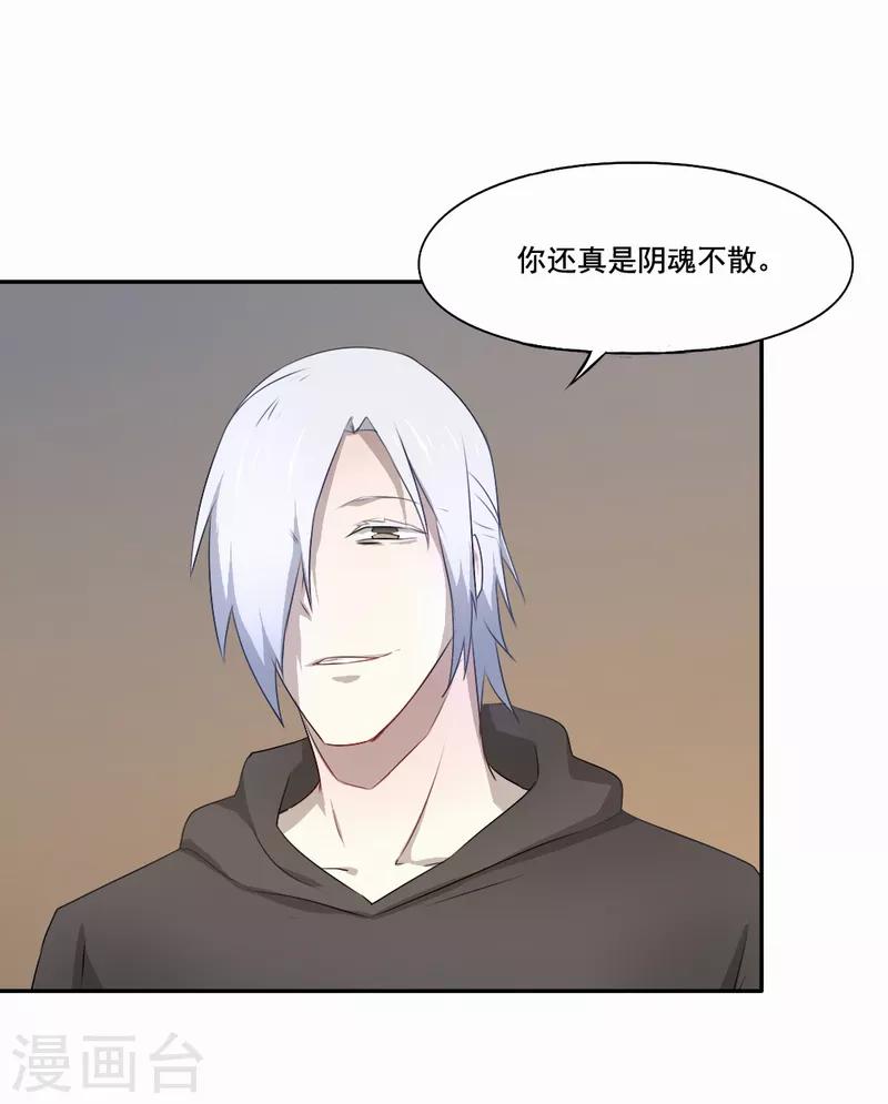 第80话 毫无悔恨-第81话