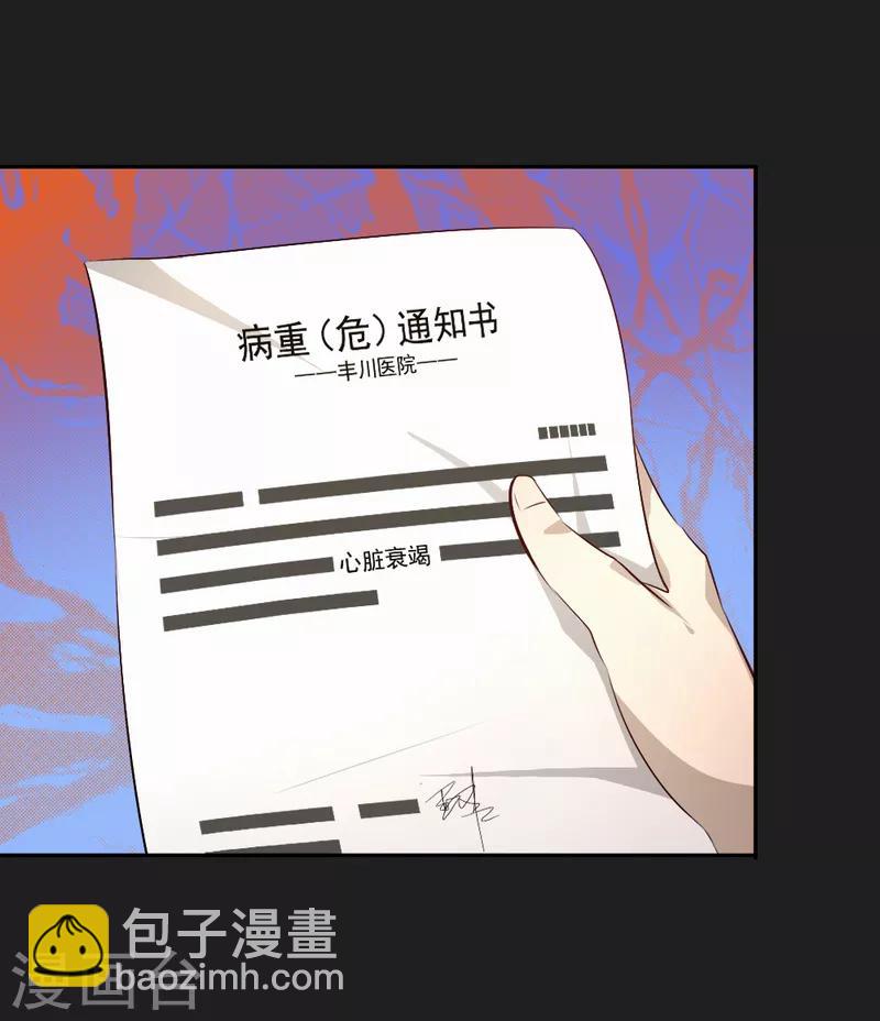 第82话 最后一次任务-第83话