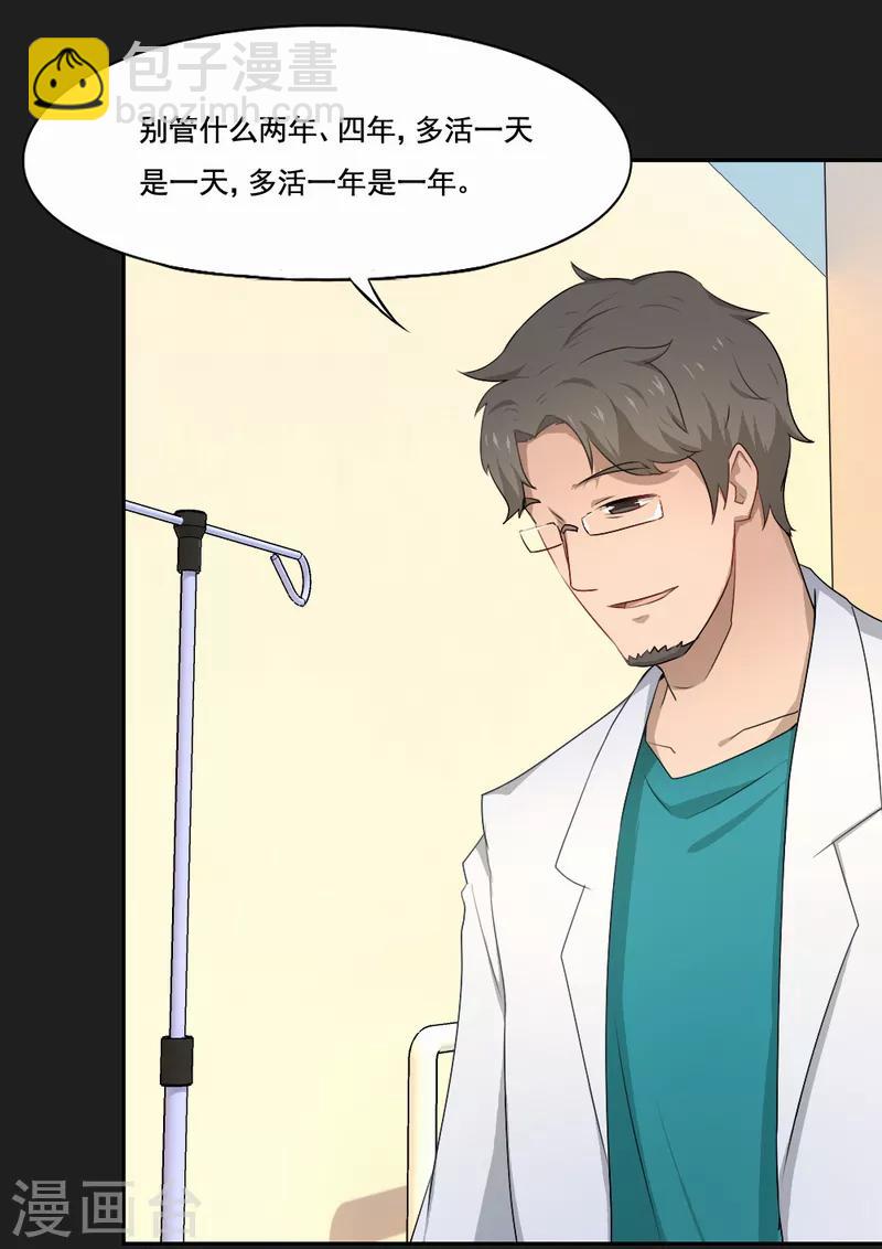 第82话 最后一次任务-第83话