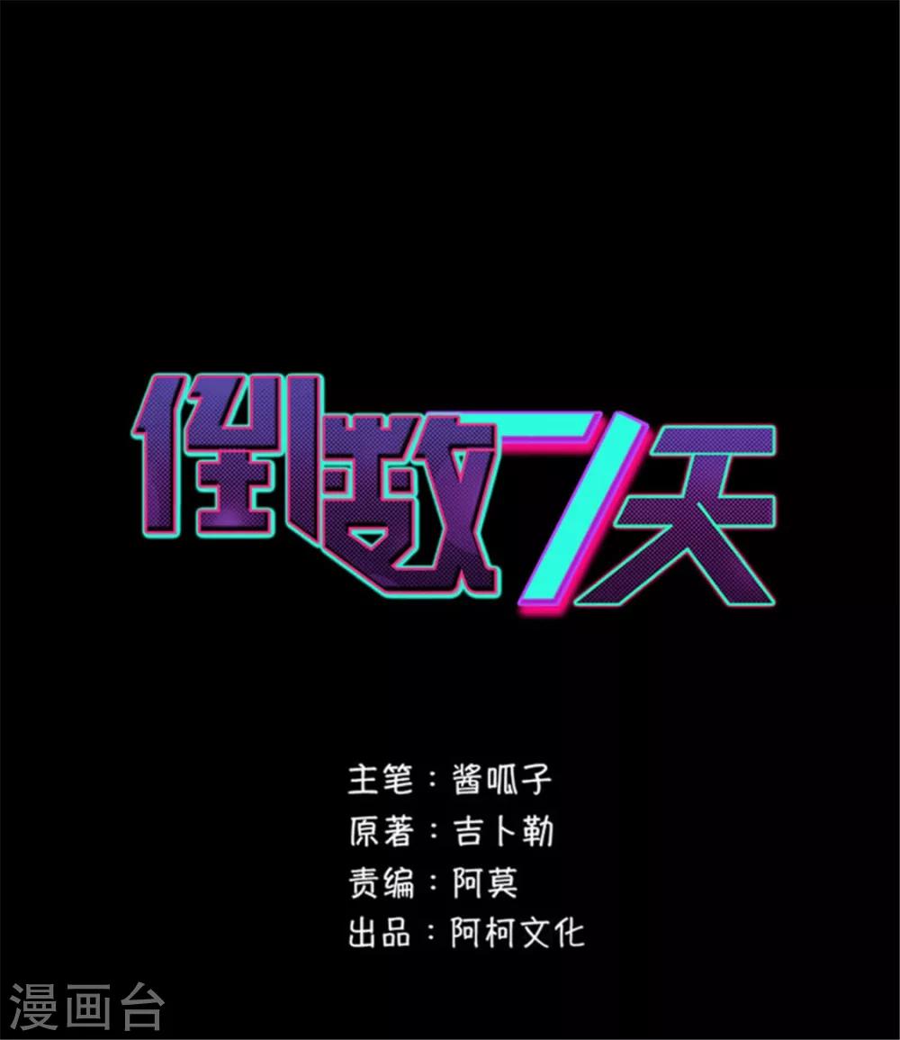 第84话 死神之路-第85话