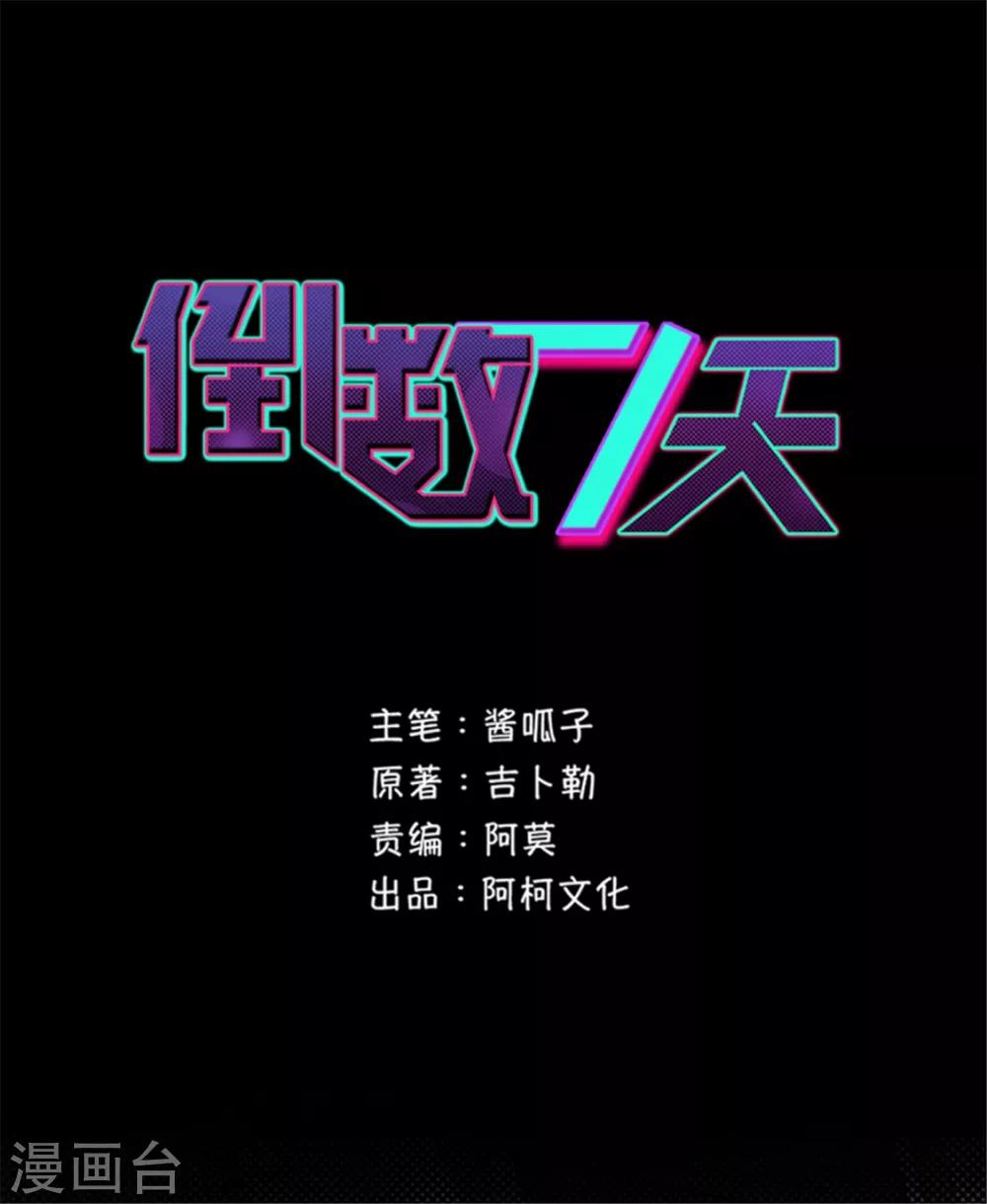 第84话 死神之路-第85话