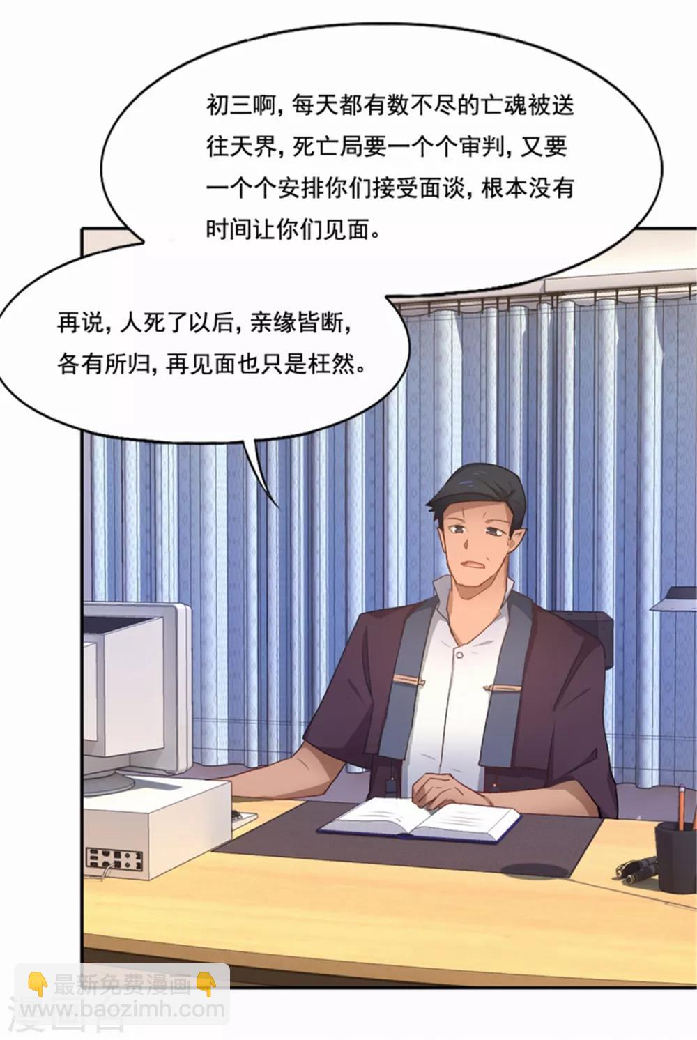 第84话 死神之路-第85话
