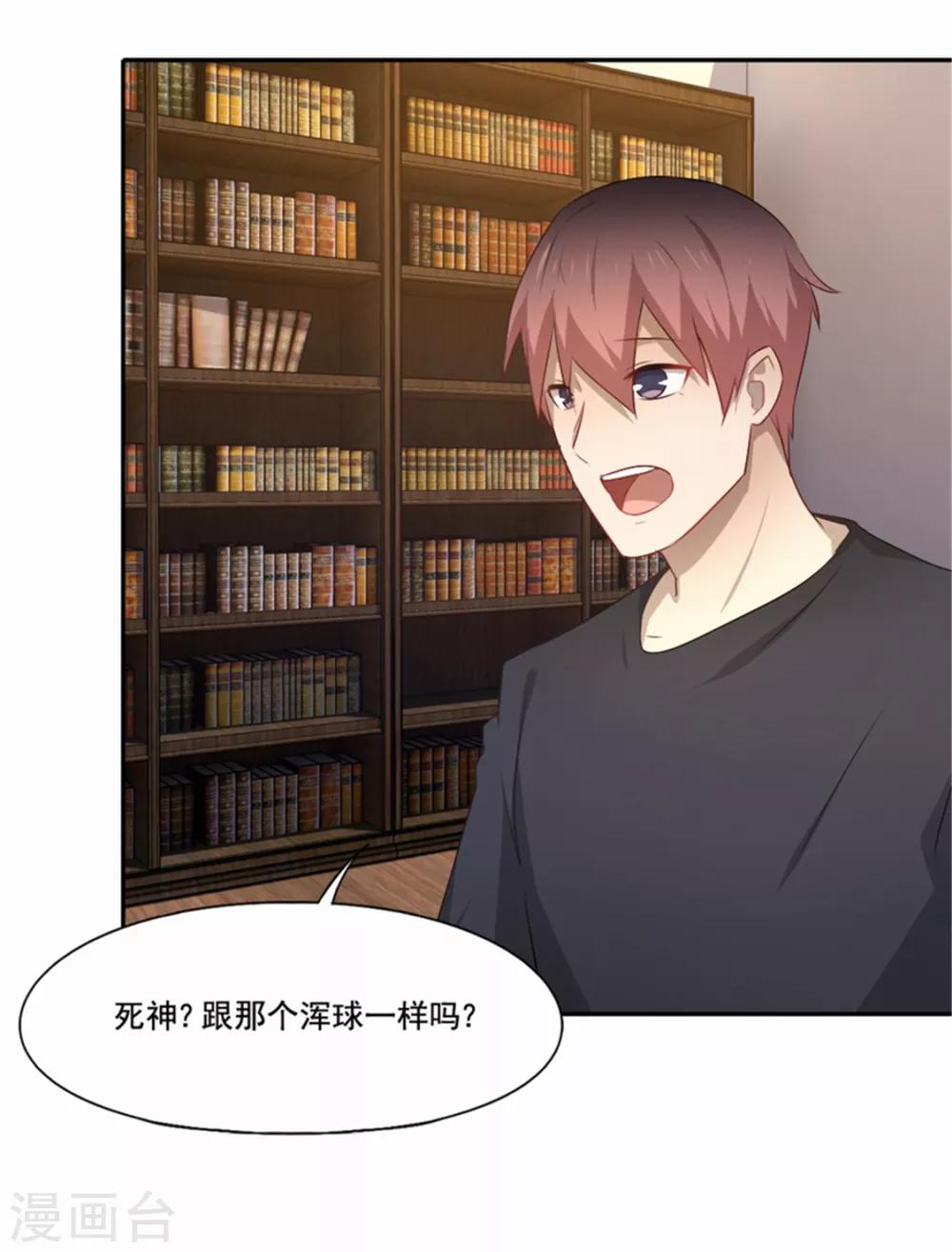 第84话 死神之路-第85话