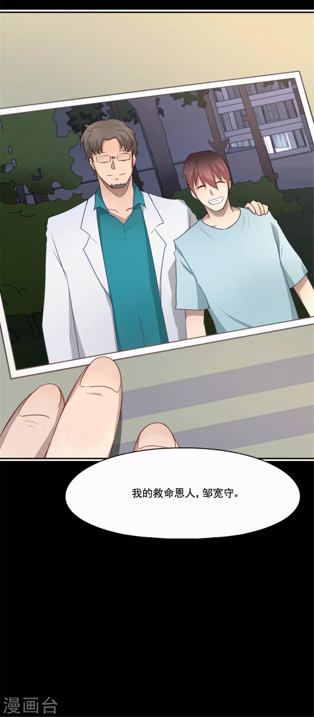 第84话 死神之路-第85话