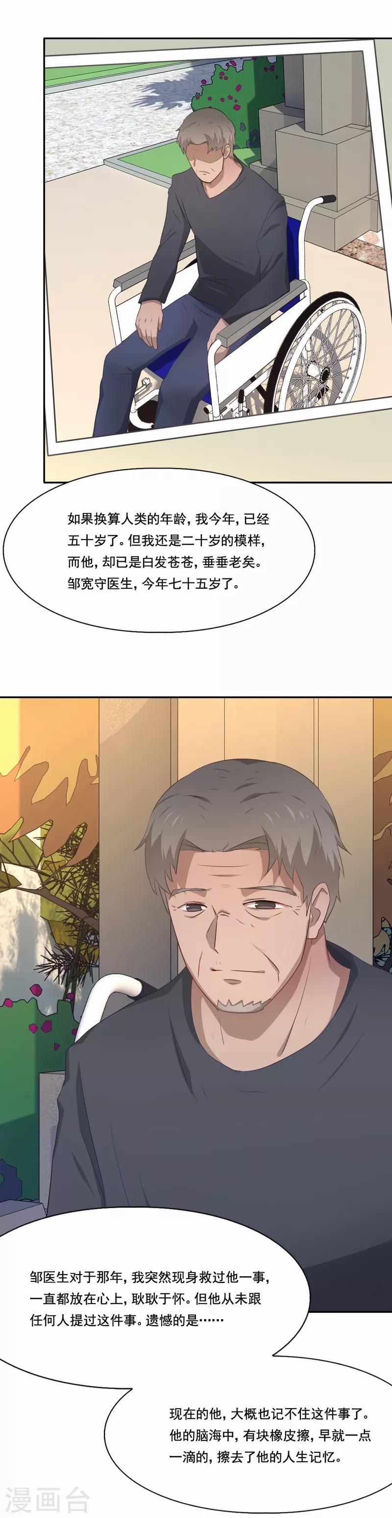 第86话 两年禁闭-第87话