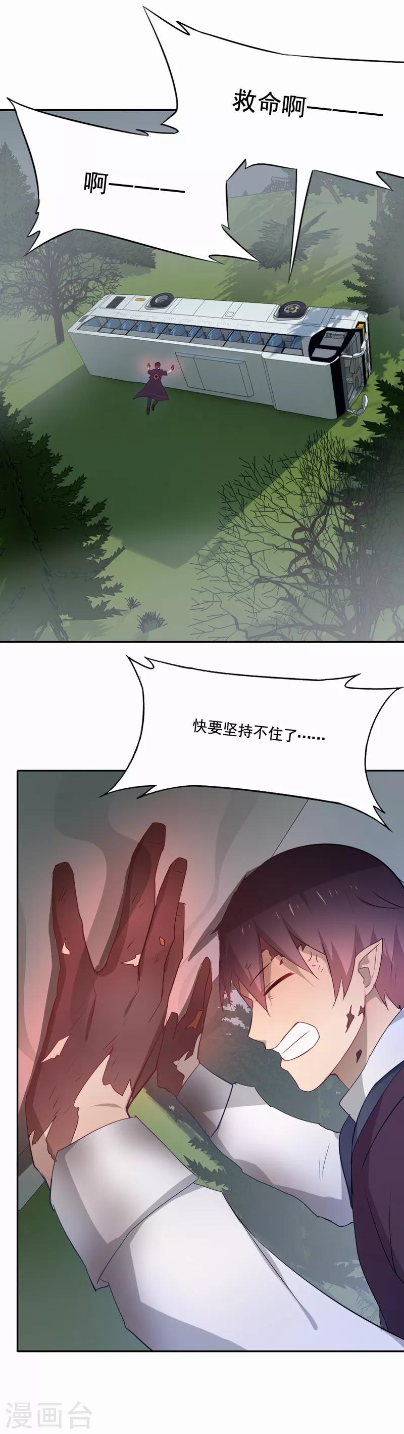 第86话 两年禁闭-第87话