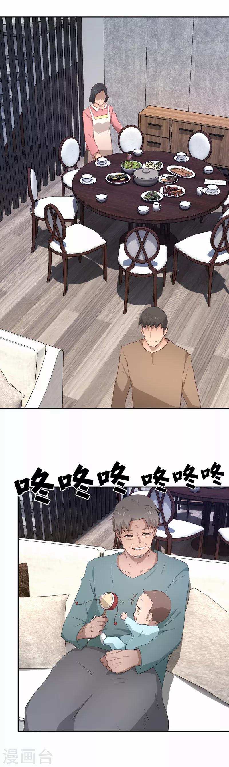 第88话 欢乐时光-第89话