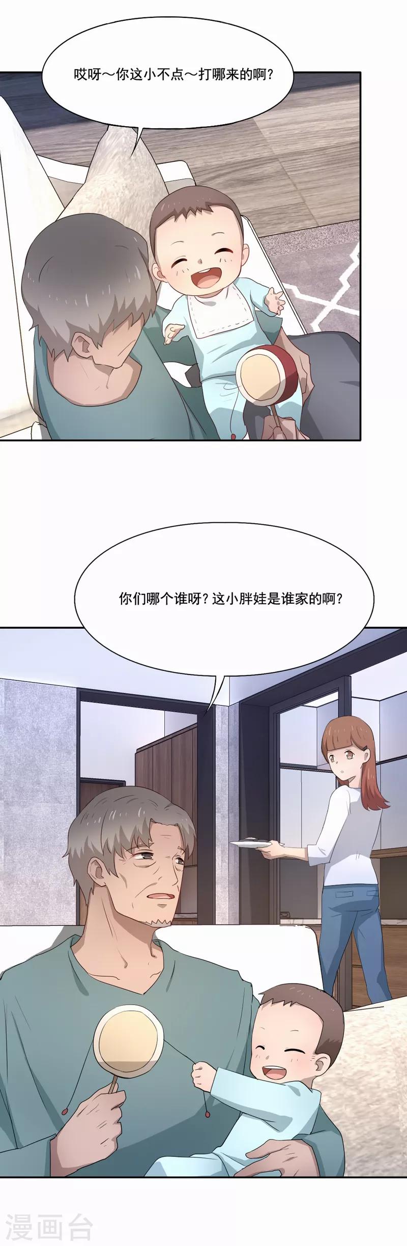 第88话 欢乐时光-第89话