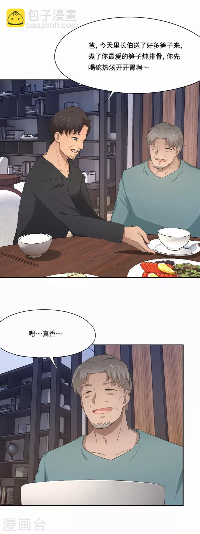 第88话 欢乐时光-第89话