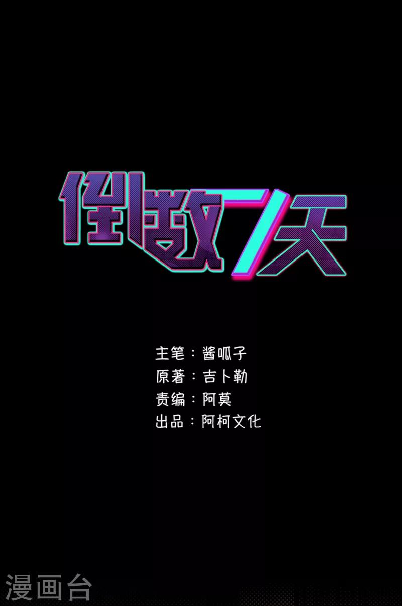 第94话 死亡实验会继续吗？-第95话