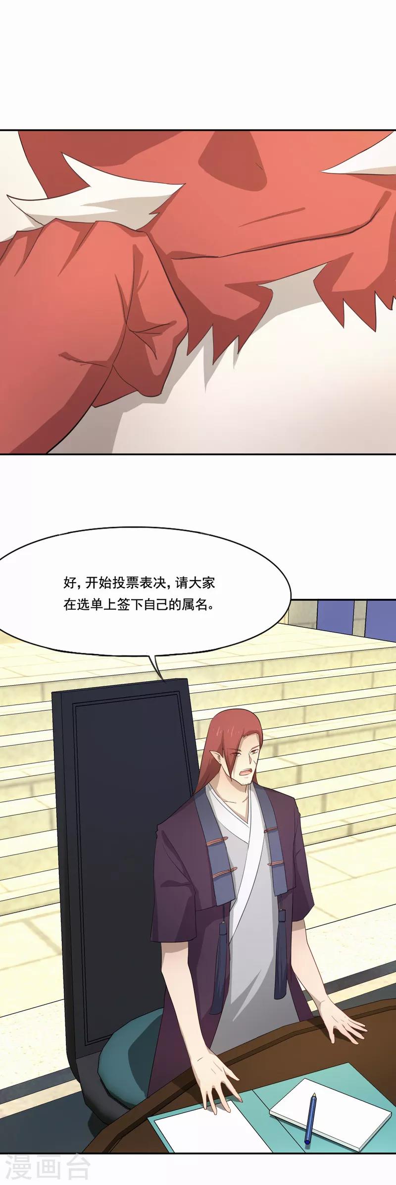 第94话 死亡实验会继续吗？-第95话