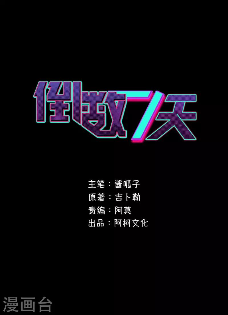 最终话 你想收到死亡通知吗-第97话
