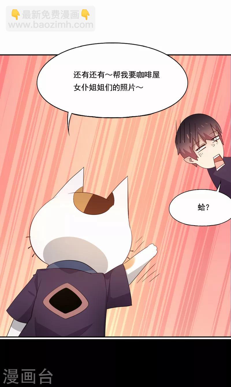 最终话 你想收到死亡通知吗-第97话