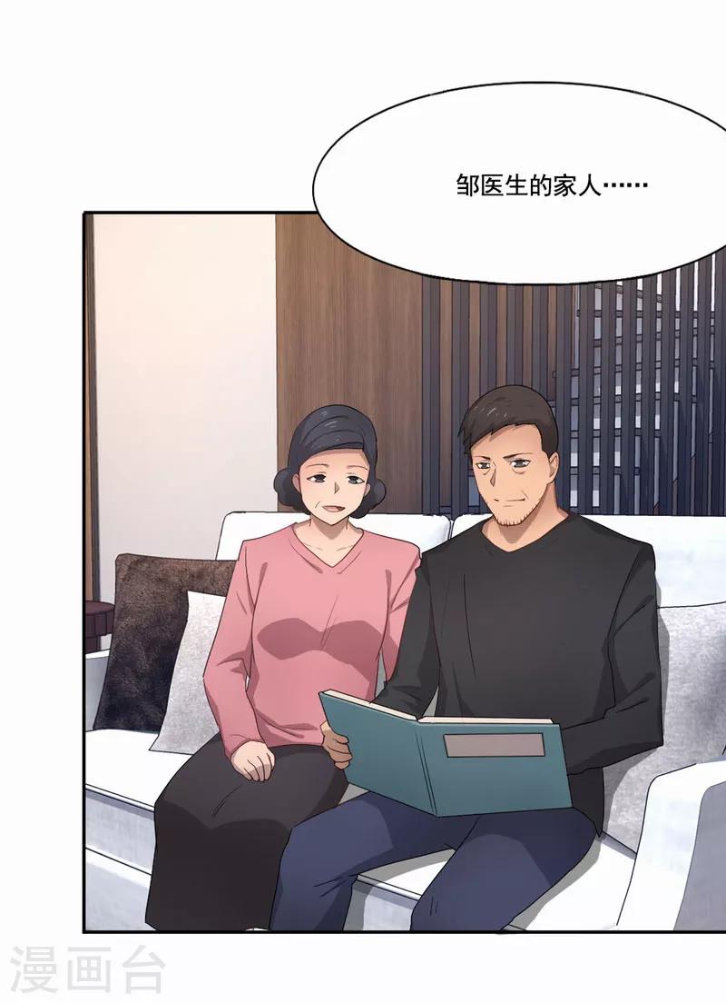 最终话 你想收到死亡通知吗-第97话