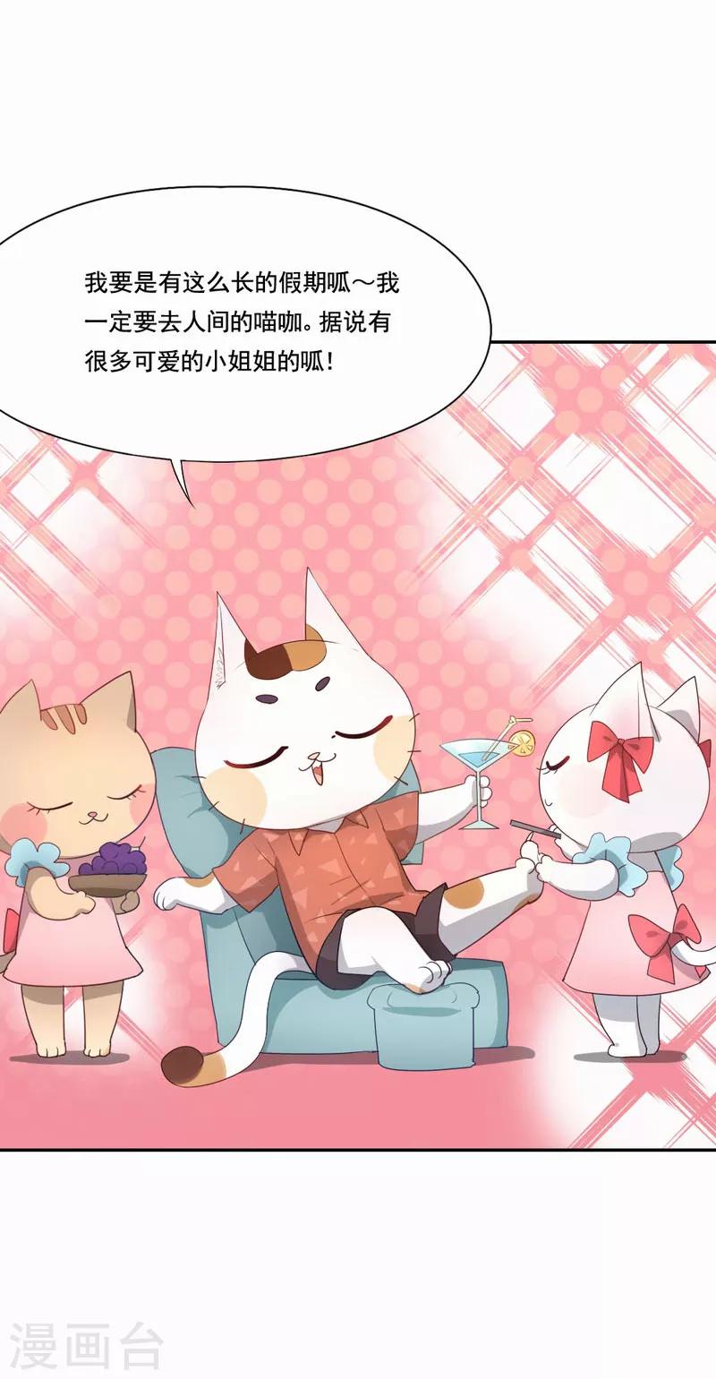 最终话 你想收到死亡通知吗-第97话