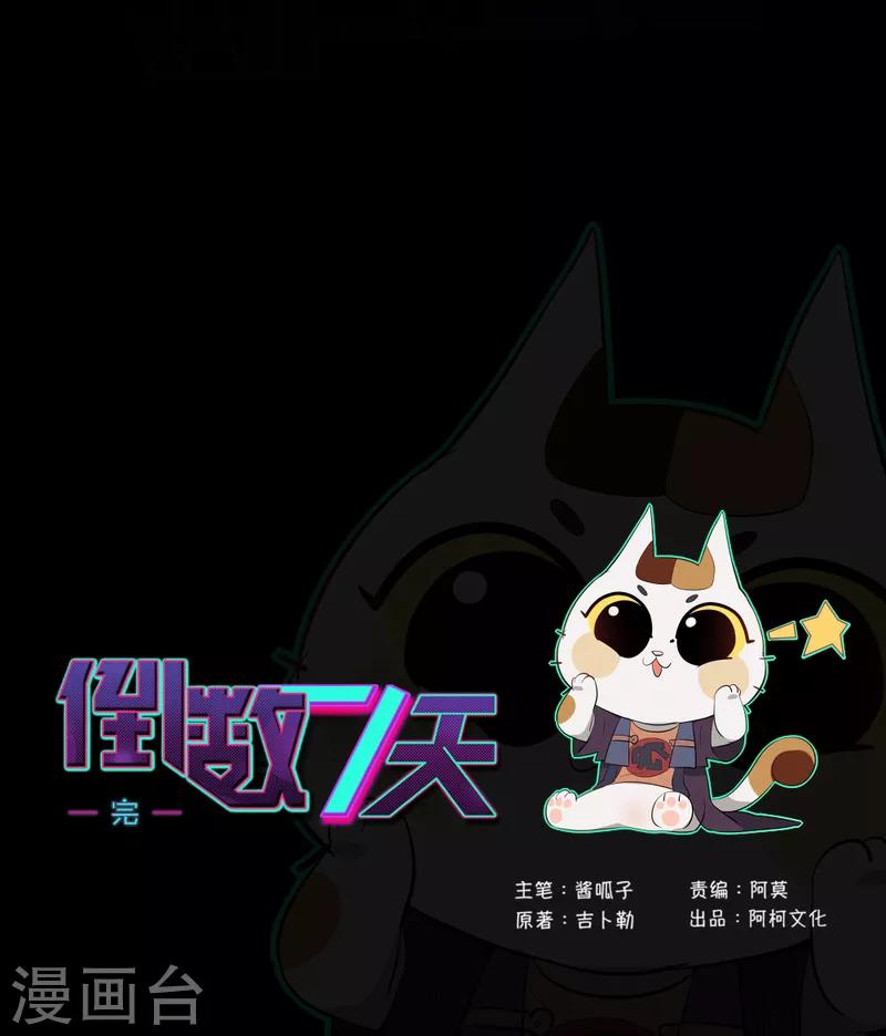 最终话 你想收到死亡通知吗-第97话