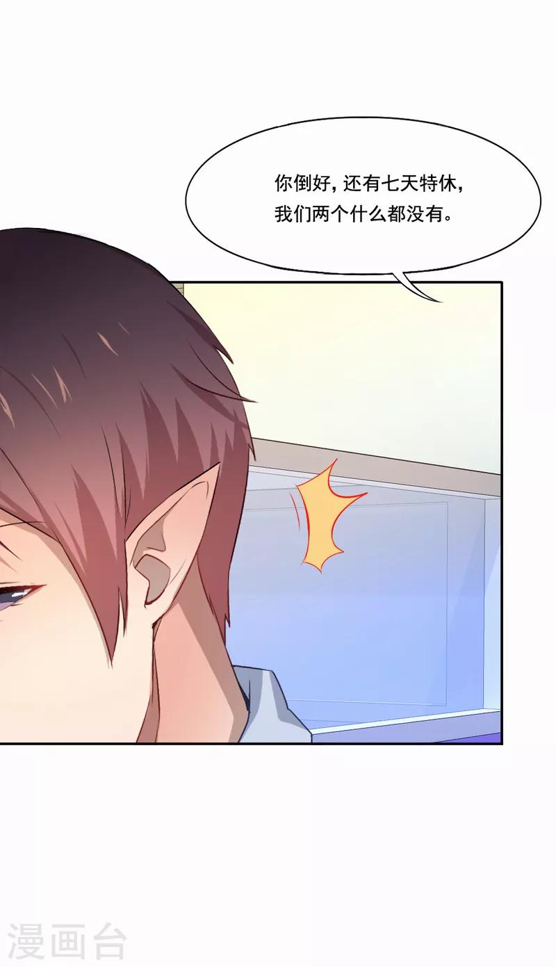 最终话 你想收到死亡通知吗-第97话