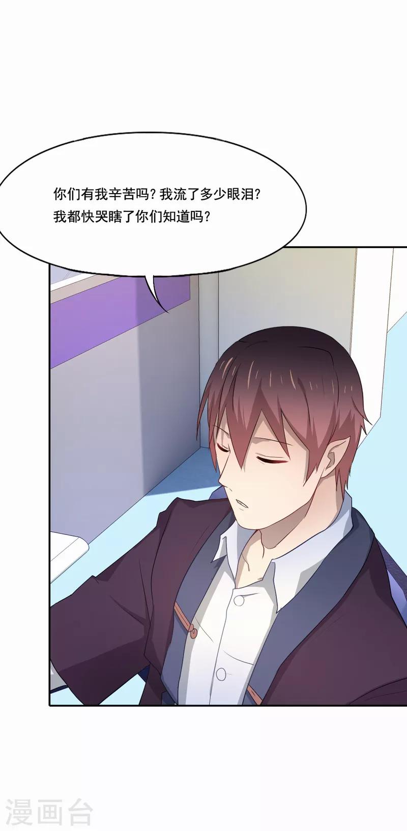 最终话 你想收到死亡通知吗-第97话
