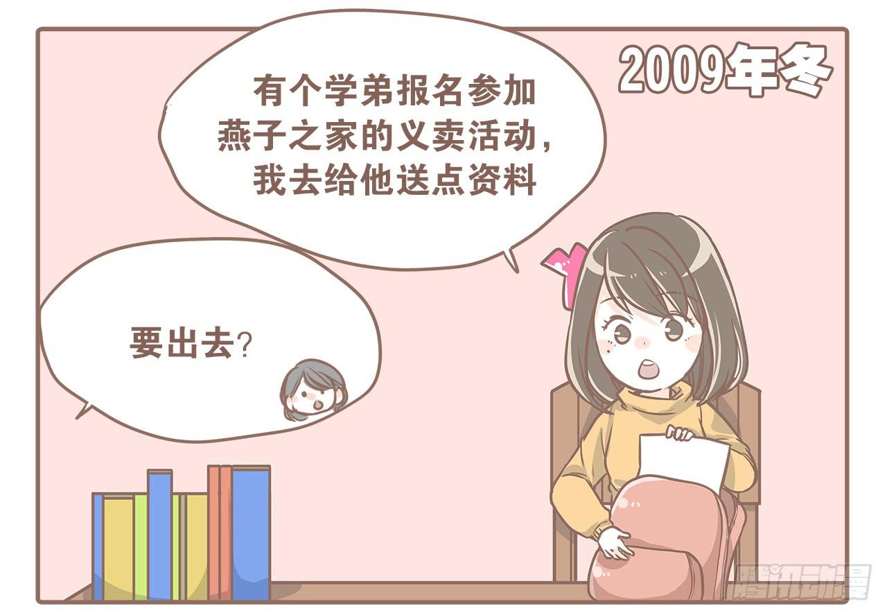 小夭回忆篇：我路过，好巧(1/2)-第11话
