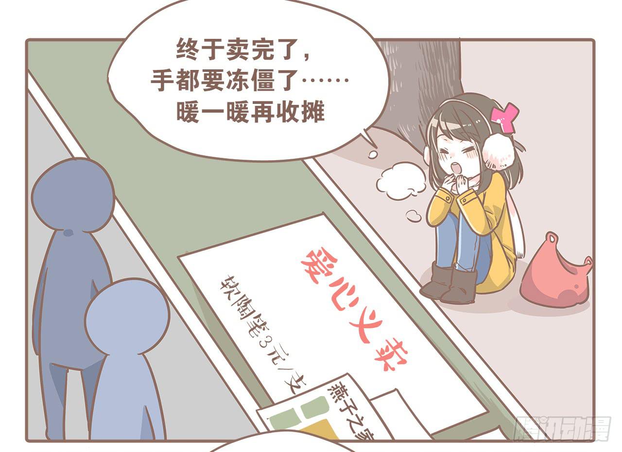小夭回忆篇：我路过，好巧(1/2)-第11话