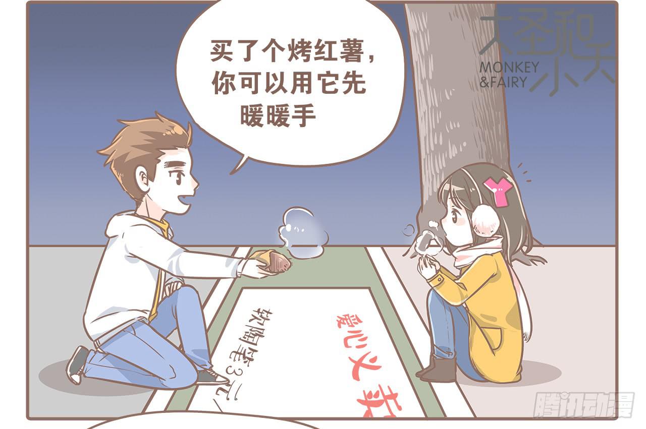 小夭回忆篇：我路过，好巧(1/2)-第11话