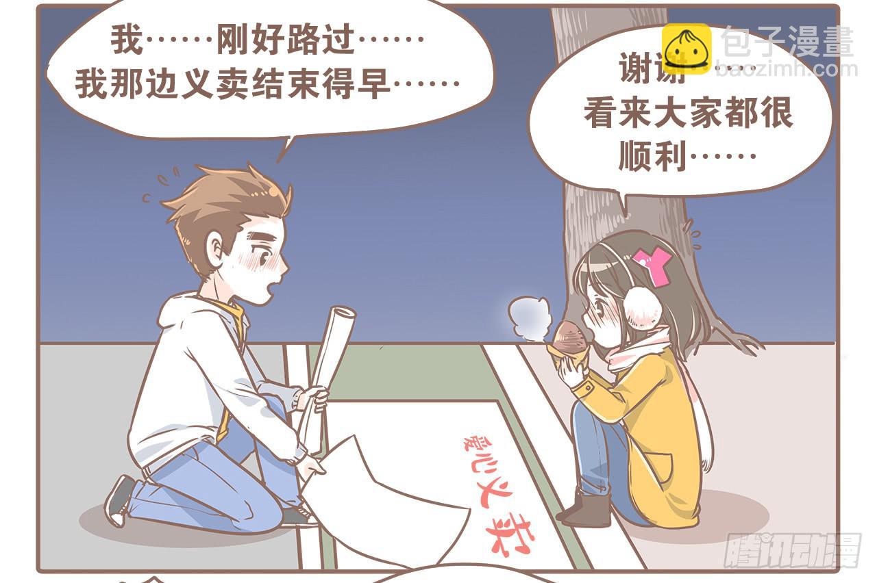 小夭回忆篇：我路过，好巧(1/2)-第11话