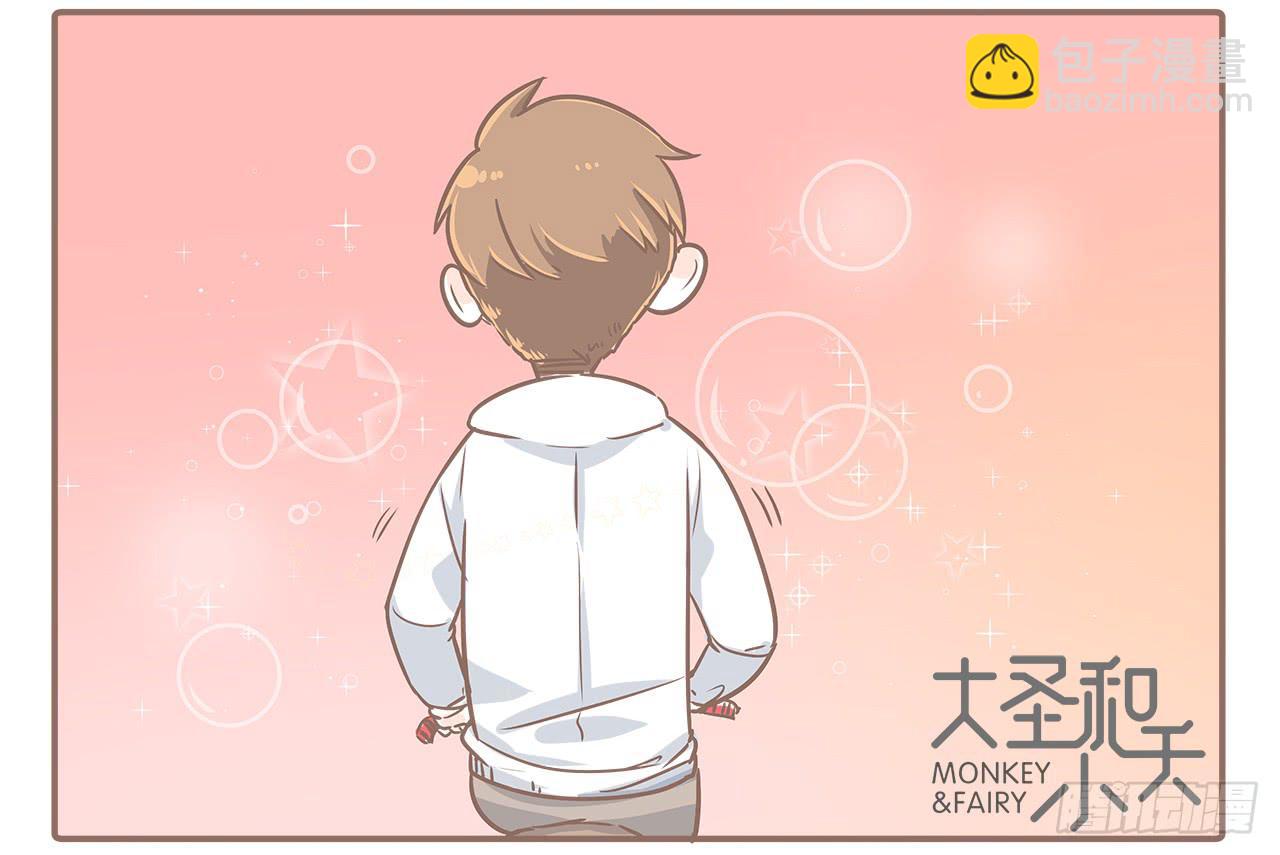 小夭回忆篇：我路过，好巧(1/2)-第11话