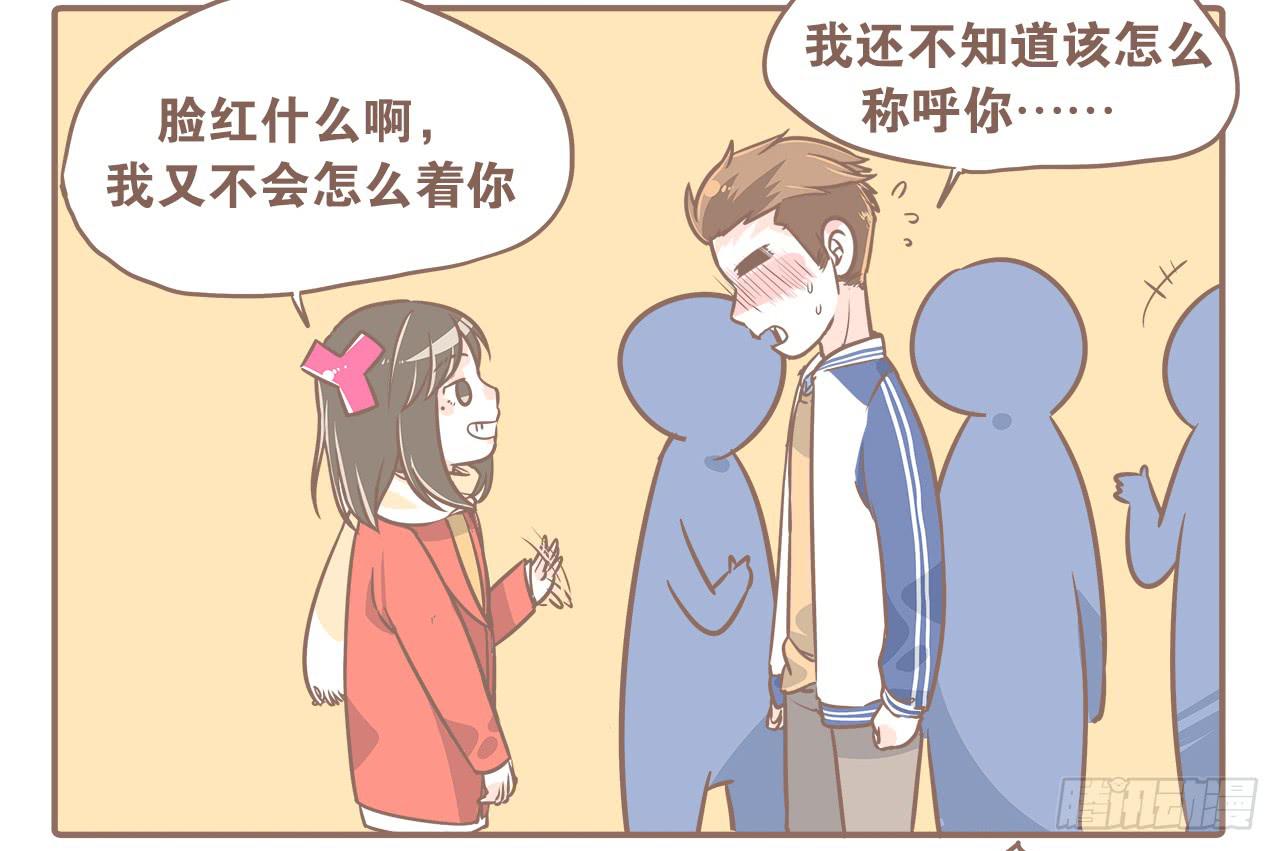 小夭回忆篇：我路过，好巧(1/2)-第11话