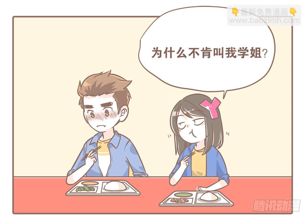 小夭回忆篇：我路过，好巧(1/2)-第11话