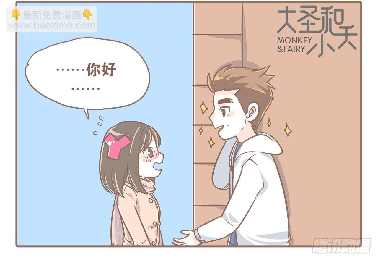 小夭回忆篇：我路过，好巧(1/2)-第11话