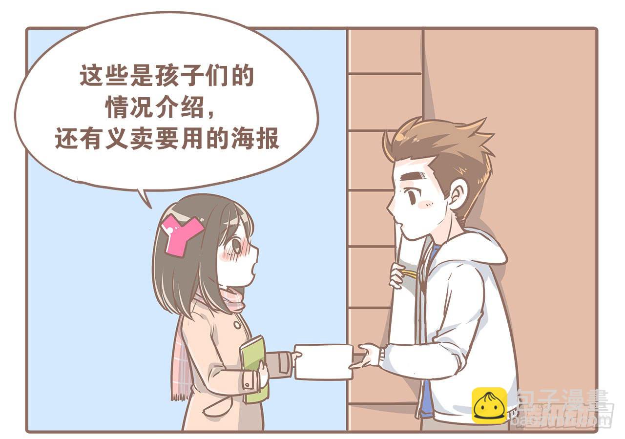 小夭回忆篇：我路过，好巧(1/2)-第11话