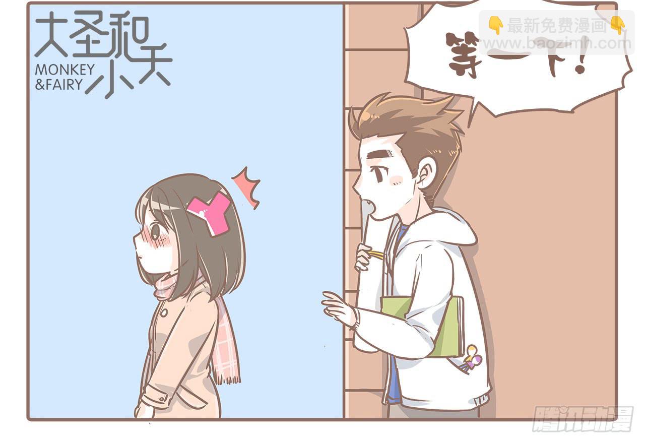 小夭回忆篇：我路过，好巧(1/2)-第11话