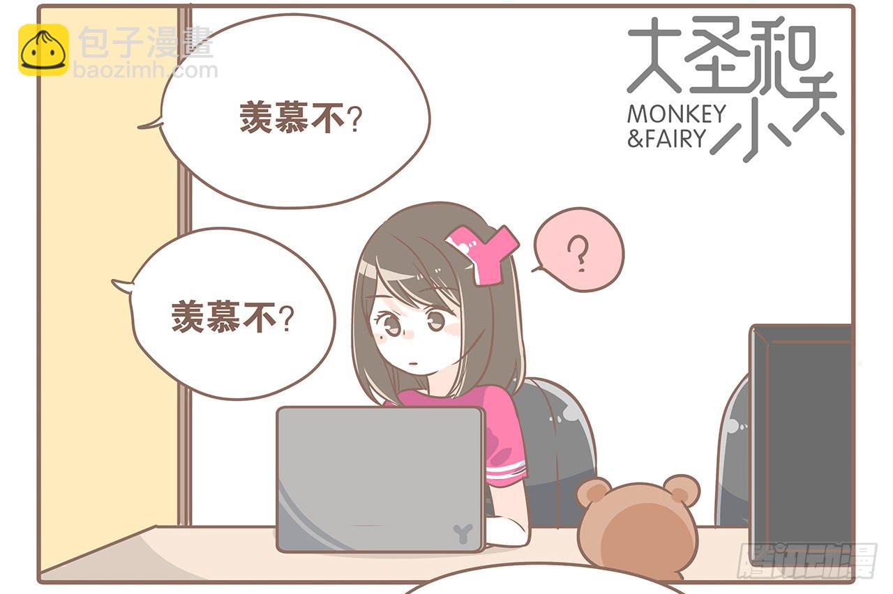 听说有了男朋友就会&hellip;&hellip;-第13话
