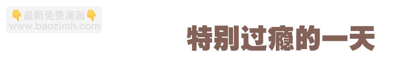 听说有了男朋友就会&hellip;&hellip;-第13话