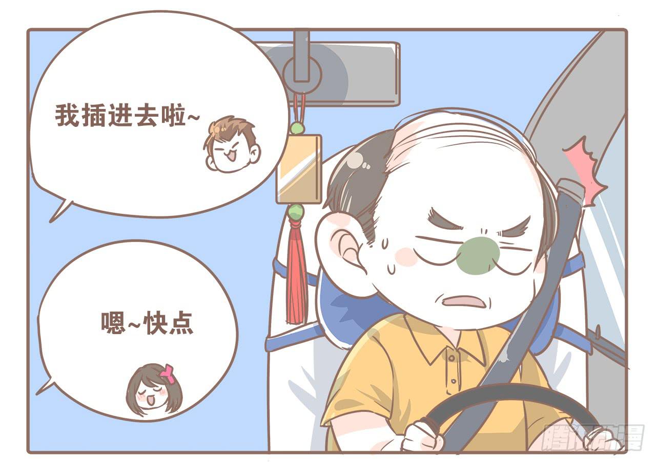 一起去旅行-第15话