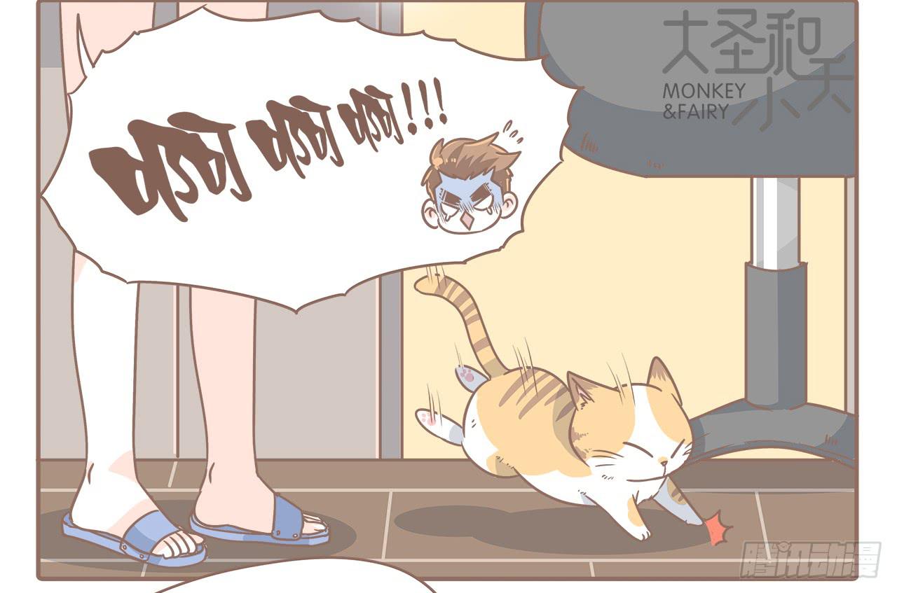 猫的内心是崩溃的-第21话