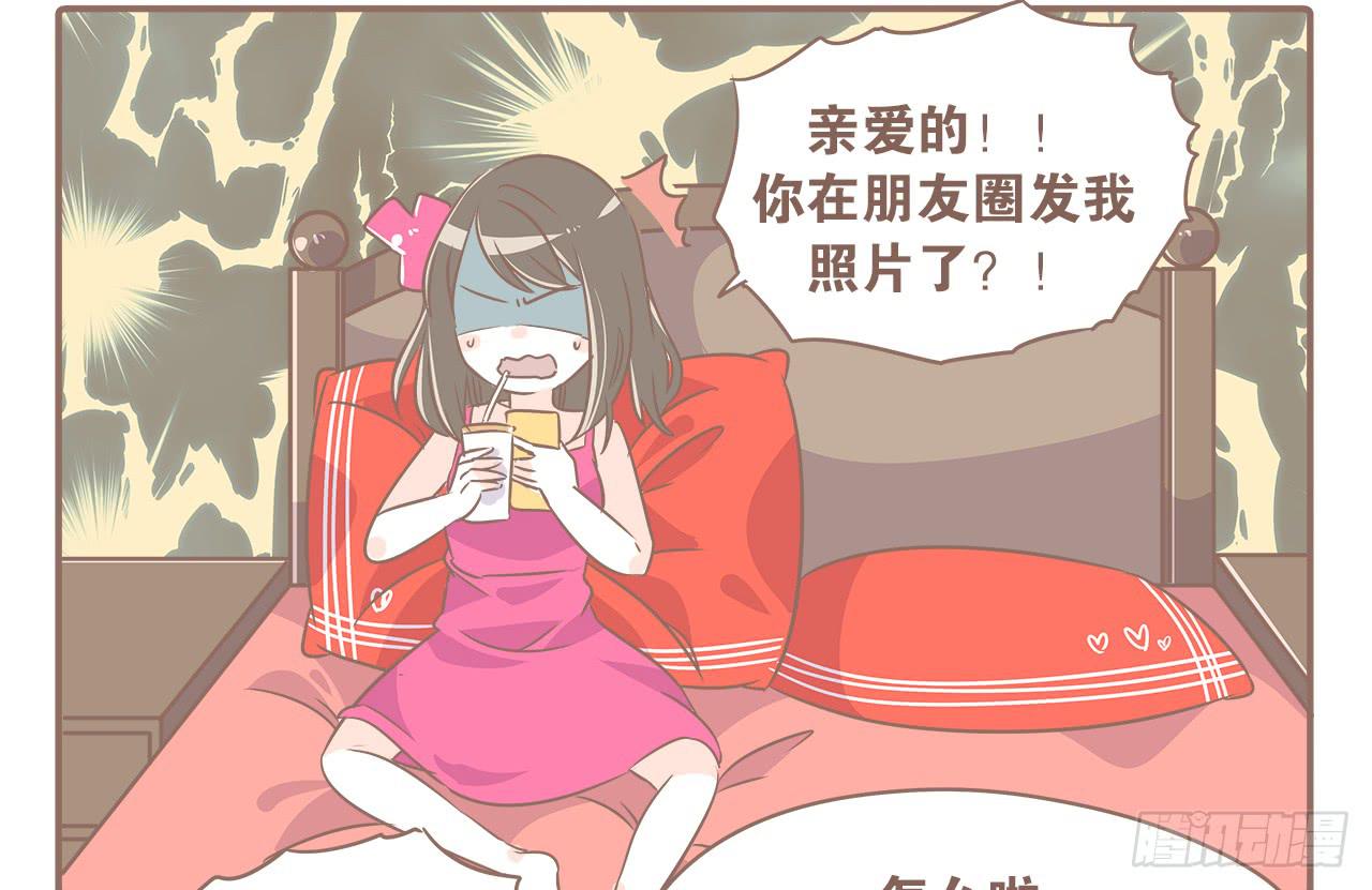 爱到深处自然黑-第33话
