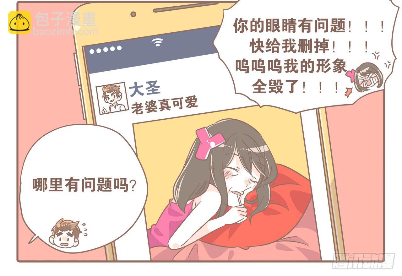 爱到深处自然黑-第33话