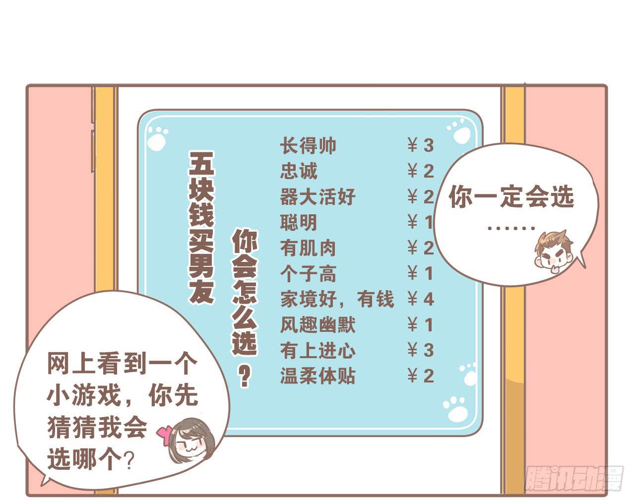 爱到深处自然黑-第33话