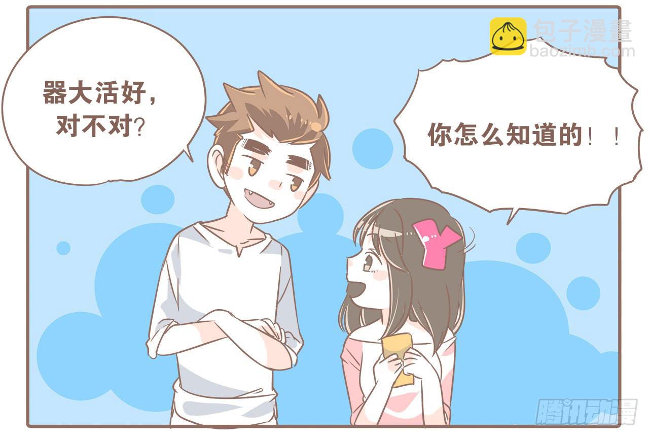 爱到深处自然黑-第33话